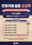 벌툰 파리지앵 안양1번가점