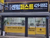 단지내센텀퍼스트공인중개사사무소