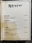 진수참숯갈비