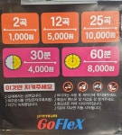 고플렉스코인노래연습장 2호점