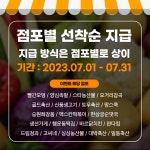 관악중부시장