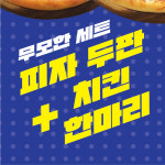 피치타임 고림점