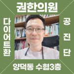 권한의원