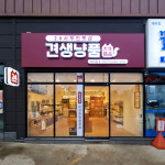 견생냥품 24시 무인펫샵 울산매곡점