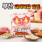 테이스티키친