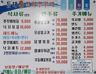 등대직화쭈꾸미