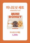 던킨 평택포승점