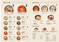 코다리냉면&육수당
