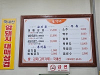 송가네