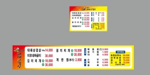 이모네대패삼겹살