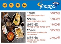 달떡볶이 방화점