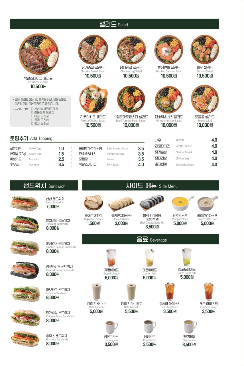 신선식탁 이미지