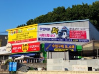 헌옷방문수거 고양헌옷