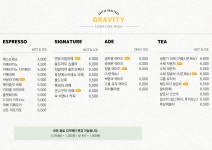 그래비티 천안원성점