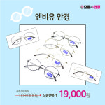 으뜸플러스안경 강남신사점