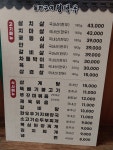 돌판구이평택옥
