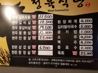 미소정육식당