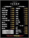 가마솥 구운통닭 양산물금점