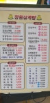 장원삼계탕&닭갈비