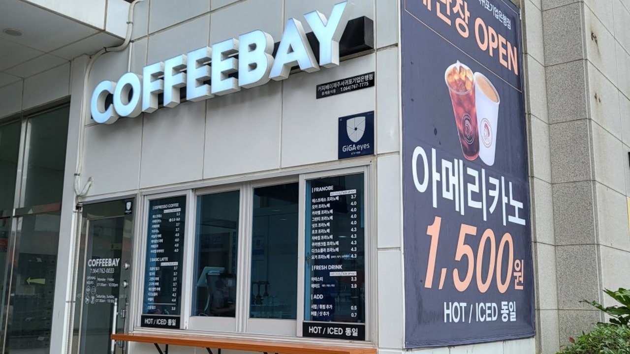 커피베이 제주서귀포기업은행점
