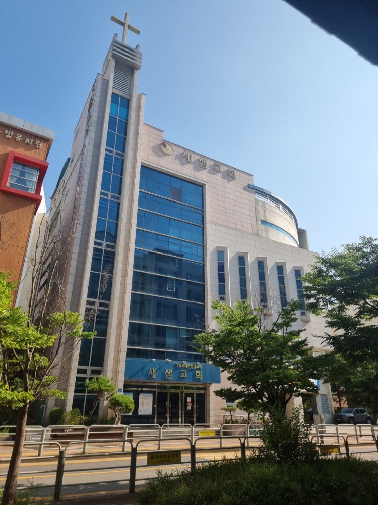 새샘교회 사진 3