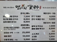 면사랑칼국수