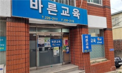 바른교육