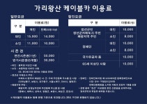 가리왕산 케이블카