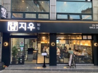 지우갈비 명동본점