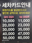 지티프리미엄셀프세차장