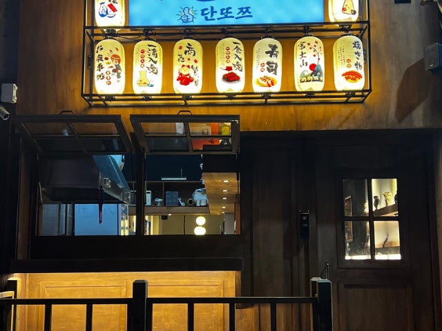 단또쯔