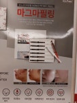 윤스킨앤바디