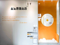 쇼뇨몬테소리 송파센터