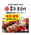 홍구등갈비 군산본점