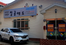 팔공애드앤디자인
