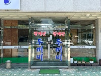 청계산 두꺼비