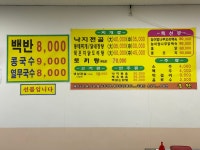 풍원식당