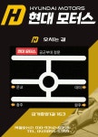 현대모터스