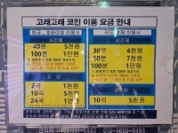 고래고래코인노래연습장