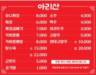아리산