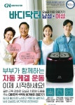 바디닥터