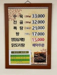 시골식당
