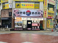 대한축산물프라자[한우선물세트]