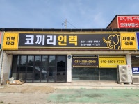 코끼리인력