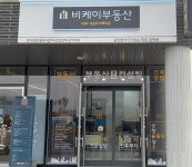 비케이부동산공인중개사사무소