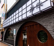 삼돈식당 창원상남동본점
