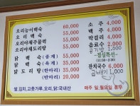 심가네오리마을