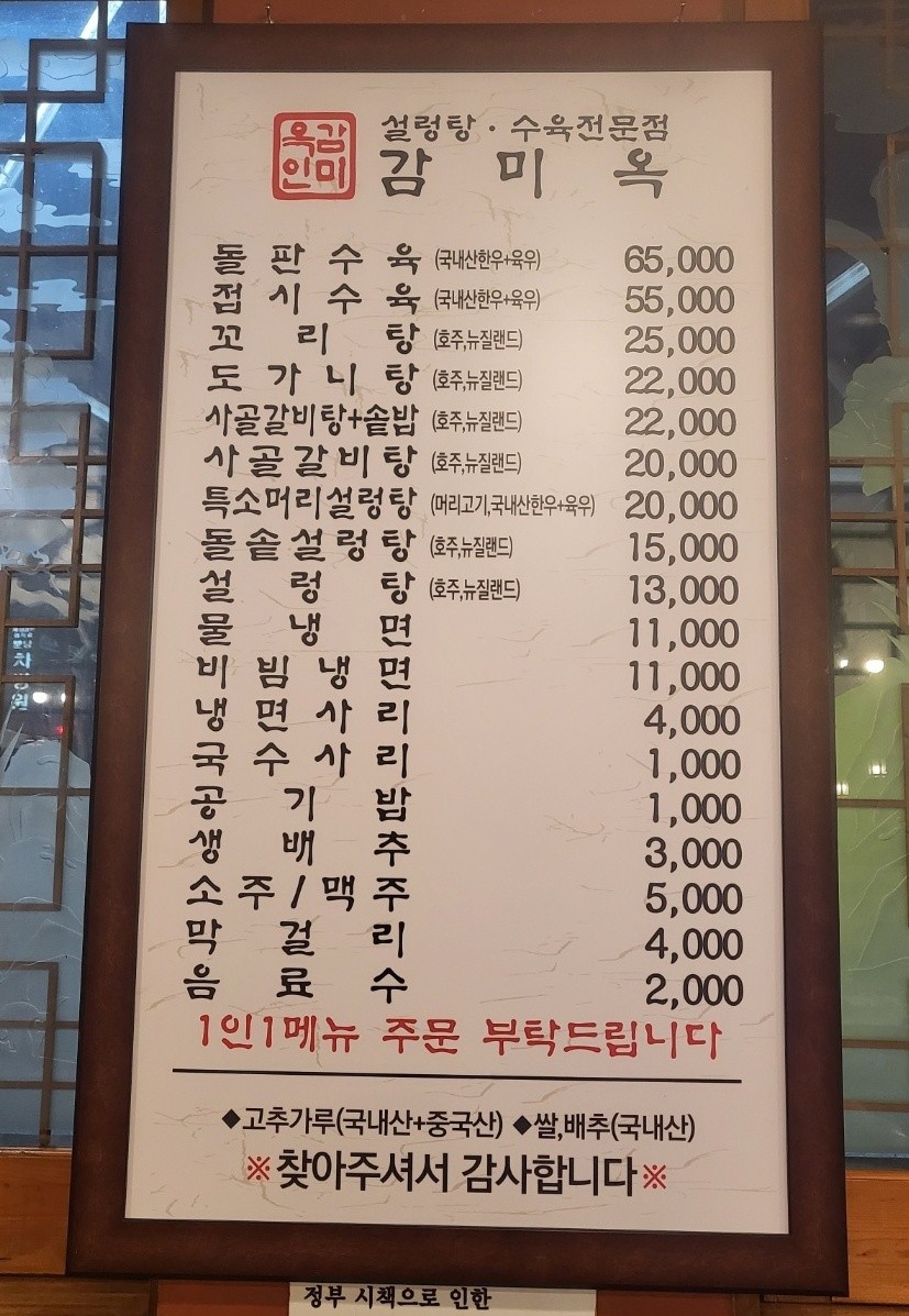 감미옥 이미지