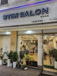 스팀살롱