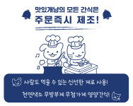 맛있개냥